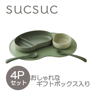 SUCSUC ベビー食器 4点セット GR 22202 ギフトセット 離乳食 おしゃれ 日本製 ベビー 赤ちゃん Sugar Land シュガーランド ギフト プレゼ