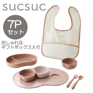 SUCSUC ベビー食器 7点セット PK 22204 ギフトセット 離乳食 おしゃれ 日本製 ベビー 赤ちゃん Sugar Land シュガーランド ギフト プレゼ