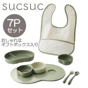 SUCSUC ベビー食器 7点セット GR 22205 ギフトセット 離乳食 おしゃれ 日本製 ベビー 赤ちゃん Sugar Land シュガーランド ギフト プレゼ