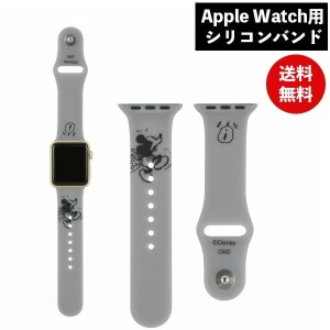 メール便送料無料 ディズニーApple Watch 41/40/38mm対応シリコンバンド ミッキーマウス DNG-94MK グルマンディーズ 着せ替え ベルト キ