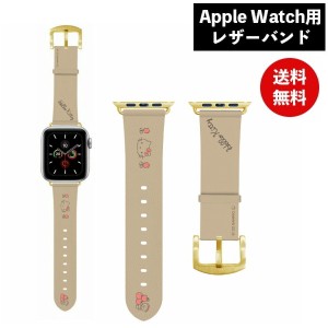 メール便送料無料 ハローキティApple Watch 41/40/38mm対応レザーバンド SANG-230KT サンリオ グルマンディーズ 着せ替え ベルト キャラ