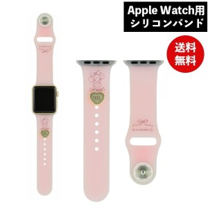 メール便送料無料 マイメロディApple Watch 41/40/38mm対応チャーム付きシリコンバンド SANG-315MM サンリオ グルマンディーズ 着せ替え 