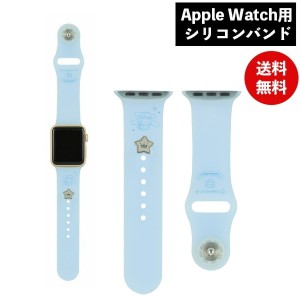 メール便送料無料 シナモロールApple Watch 41/40/38mm対応チャーム付きシリコンバンド SANG-315CN サンリオ グルマンディーズ 着せ替え 