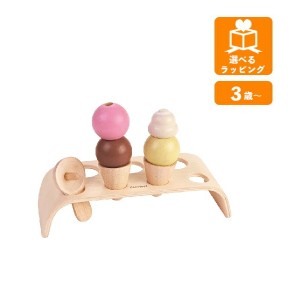 アイスクリームセット 3486 プラントイ PLANTOYS おままごと お店屋さん ごっこ遊び 木のおもちゃ 木製玩具 知育玩具 ギフト プレゼント