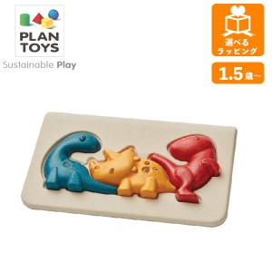 恐竜パズル 4642 プラントイ PLANTOYS パズル 型はめ 木のおもちゃ 木製玩具 知育玩具 ギフト プレゼント