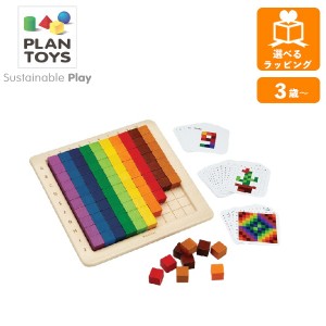 カウンティングキューブ100 5468 プラントイ PLANTOYS パズル テーブルゲーム 木のおもちゃ 木製玩具 知育玩具 ギフト プレゼント
