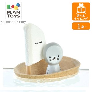 アザラシのボート 5710 プラントイ PLANTOYS お風呂 バストイ 水遊び 木のおもちゃ 木製玩具 知育玩具 ギフト プレゼント