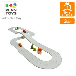 ロード＆レール ラバー ラージ 6301 プラントイ PLANTOYS レールトイ 自動車 くるま 木のおもちゃ 木製玩具 知育玩具 ギフト プレゼント