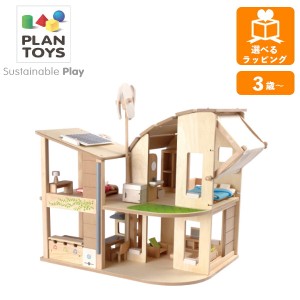 家具付きグリーンドールハウス 7156 プラントイ PLANTOYS ごっこ遊び 木のおもちゃ 木製玩具 知育玩具 ギフト プレゼント