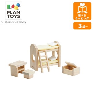 クラシック子ども用ベッド 9502 プラントイ PLANTOYS ドールハウス ごっこ遊び 木のおもちゃ 木製玩具 知育玩具 ギフト プレゼント
