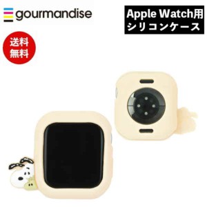 メール便送料無料 ピーナッツ Apple Watch 41 40mm対応 シリコンケース ひょっこり SNG-741A グルマンディーズ カバー ケース アップルウ