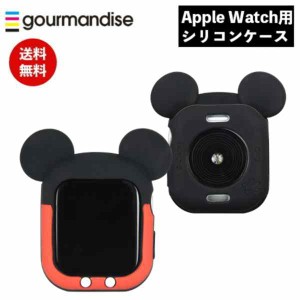 メール便送料無料 ピクサーキャラクター Apple Watch 41 40mm対応 シリコンケース ミッキーマウス DNG-93MK グルマンディーズ カバー ケ