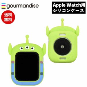 メール便送料無料 ディズニー ピクサーキャラクター Apple Watch 41 40mm対応 シリコンケース エイリアン DNG-93AL グルマンディーズ カ