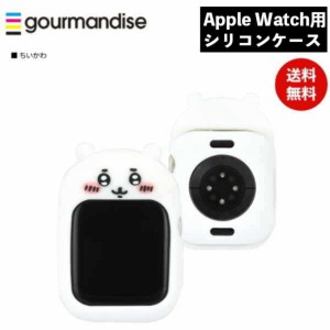 メール便送料無料 ちいかわ Apple Watch 41 40mm対応 シリコンケース ちいかわ CK-08A グルマンディーズ カバー ケース アップルウォッチ