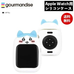 メール便送料無料 ちいかわ Apple Watch 41 40mm対応 シリコンケース ハチワレ CK-08B グルマンディーズ カバー ケース アップルウォッチ