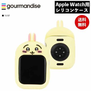 メール便送料無料 ちいかわ Apple Watch 41 40mm対応 シリコンケース うさぎ CK-08C グルマンディーズ カバー ケース アップルウォッチ 