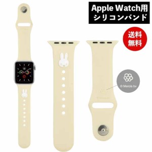 メール便送料無料 ミッフィー Apple Watch 41 40 38mm対応 シリコンバンド ミッフィー MF-396WH グルマンディーズ 着せ替え ベルト 交換