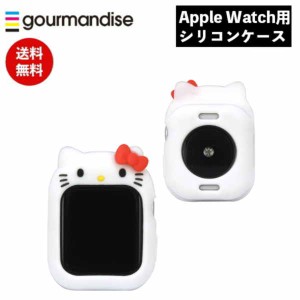 メール便送料無料 サンリオキャラクターズ Apple Watch 41 40mm対応 シリコンケース ハローキティ SANG-232KT グルマンディーズ カバー 