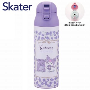 水筒 直飲み 超軽量 ワンプッシュ ステンマグボトル 500ml クロミ SDPC5 サンリオ スケーター キャラクター かわいい 通園 通学 幼稚園 