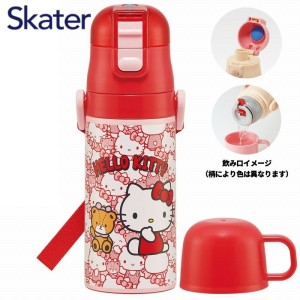 水筒 直飲み 2WAYボトル 350ml キティちゃん SKDC3 ハローキティ サンリオ スケーター キャラクター かわいい コップ付き 保冷 保温 幼児