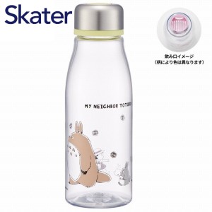 水筒 スタイリッシュブローボトル 500ml となりのトトロ スタジオジブリ スケーター キャラクター かわいい おしゃれ クリア マイボトル 