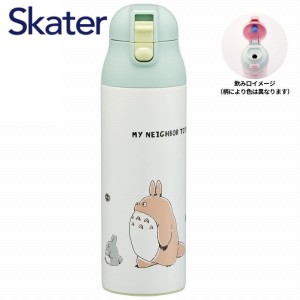 水筒 直飲み 超軽量 ワンプッシュ ステンマグボトル 500ml となりのトトロ SDPC5 スタジオジブリ スケーター キャラクター かわいい 通園