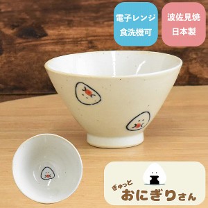 お茶碗 子供 おしゃれの通販｜au PAY マーケット