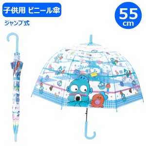 【ポイント10倍】子供ビニール傘 ハンギョドン ボーダー 55cm 32498 ジャンプ式 ジェイズプランニング かさ カサ 長傘 雨傘 サンリオ キ