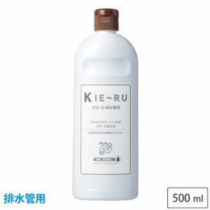 きえーる 排水管用 500ml 本体 有色液 無香 KH-U500 Uシリーズ 環境大善【排水口 掃除/三角コーナー 消臭液/消臭剤/バイオ酵素消臭液/台