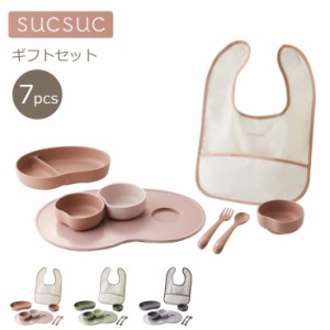 SUCSUC スクスク 子供用食器 ギフトセット 7PC スタイ付き 逸品社 シュガーランド【子供 食器セット/ベビー食器セット/お食事セット/バイ