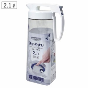 岩崎工業 タテヨコ シームレスピッチャー 2.1L ラストロウェア K-1286【冷水筒 横置き 縦置き 耐熱/ピッチャー プラスチック/麦茶ポット 