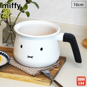 ミッフィーフェイス 16cm マルチポット MFF-16MLP ガラス蓋付き IH対応 富士ホーロー【miffy フェイス グッズ/片手鍋/離乳食 調理器具/ホ