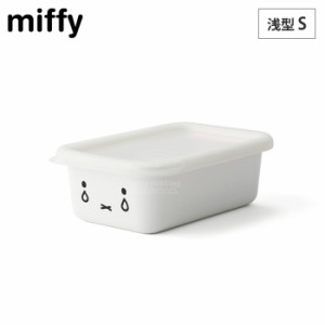 ミッフィー フェイス 浅型角容器S MFF-S 富士ホーロー【miffy シンプルフェイス/ホーロー容器/保存容器/琺瑯容器/ほうろう/ディックブル