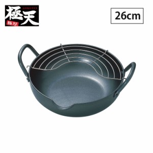 極天 極厚揚げ鍋 26cm GT-26W タマハシ【天ぷら鍋/鉄製/送料無料/日本製】