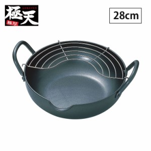 極天 極厚揚げ鍋 28cm GT-28W タマハシ【天ぷら鍋/鉄製/送料無料/日本製】