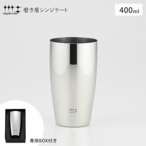 磨き屋シンジケート ビアタンブラー 400ml 1個 ヨシカワ YJ1104【350ml缶 ビールタンブラー/ビアグラス ステンレス/タンブラー ビール/ギ