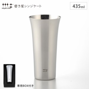 磨き屋シンジケート ハイボール・ビアタンブラー 435ml ヨシカワ YJ1305【保冷 ビールタンブラー/ビアグラス ステンレス/タンブラー ビー