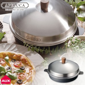 アペルカ ピザオーブンポット レシピ 収納袋付き オークス PIZZA OVEN POT APS7001 AUX【オーブンポット 日本製/アウトドア ピザ 調理器