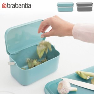 ブラバンシア フードウェイストキャディ ダークグレー 117541 ミント 117565 brabantia【ゴミ箱 生ゴミ入れ ハンドル付き フタ付き/ダス