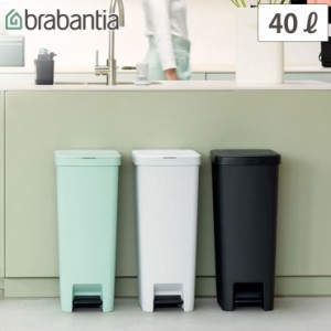 ブラバンシア ステップアップ ペダルビン 40L 全3色 brabantia【ゴミ箱 ペダル式 角型 40リットル ふた付き 足踏み/ダストボックス キッ