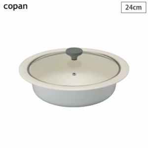 copan コパン 年中使える卓上鍋 24cm グレー シービージャパン【 卓上鍋 両手鍋 鍋料理 ガス火 IH カセットコンロ ガラス蓋付き セラミッ