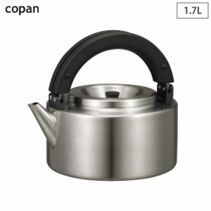 ステンレスフラットケトル 2.25L 茶こし付き IH対応 シービージャパン コパン CB JAPAN copan 【 ステンレス ケトル やかん 湯沸かし 麦