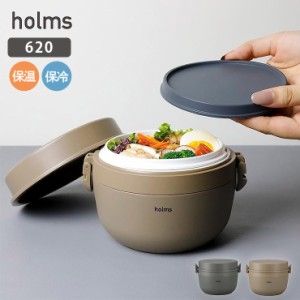 holms ホルムス ランチジャー 620 シービージャパン【 保温ランチジャー お弁当箱 保温 保冷 丼 どんぶり ランチボックス ランチグッズ 