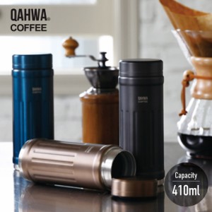 カフア コーヒーボトル 2 シービージャパン Qahwa CB JAPAN 【 タンブラー 水筒 マグボトル コーヒータンブラー 持ち運び 保温 保冷 アウ