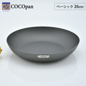 COCOpan ベーシック 26cm リバーライト river light 極SONS【IH対応/IH 200V/鉄/フライパン/ココパン/鉄皿/鉄フライパン/窒化鉄/アウトド