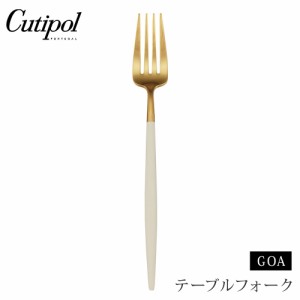 クチポール ゴア テーブルフォーク ホワイト×ゴールド Cutipol GOA GO.04 WGB 【 カトラリー フォーク ステンレス 白 金 食器 正規品 】