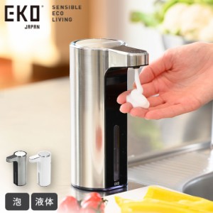 EKO アロマ ソープディスペンサー 自動 泡 液体 充電式 イーケーオー EK6088 【 キッチン 洗剤 ディスペンサー USB充電 ハンドソープ 食