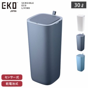 EKO モランディ スマート センサービン 30L 電池式 イーケーオー EK6288-30L 【 ゴミ箱 自動開閉 センサー 電動 スリム ダストボックス 