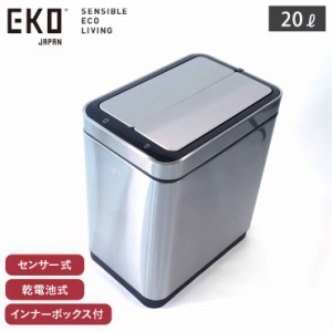 EKO デラックスファントム センサービン 20L 電池式 イーケーオー EK9287MT-20L【 ゴミ箱 自動開閉 両開き センサー 電動 ダストボックス