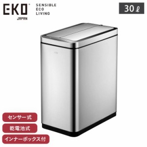 ゴミ箱 センサー 30lの通販｜au PAY マーケット